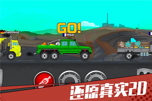 狂奔的卡車游戲截圖4