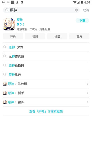 TAPTAP云游戲