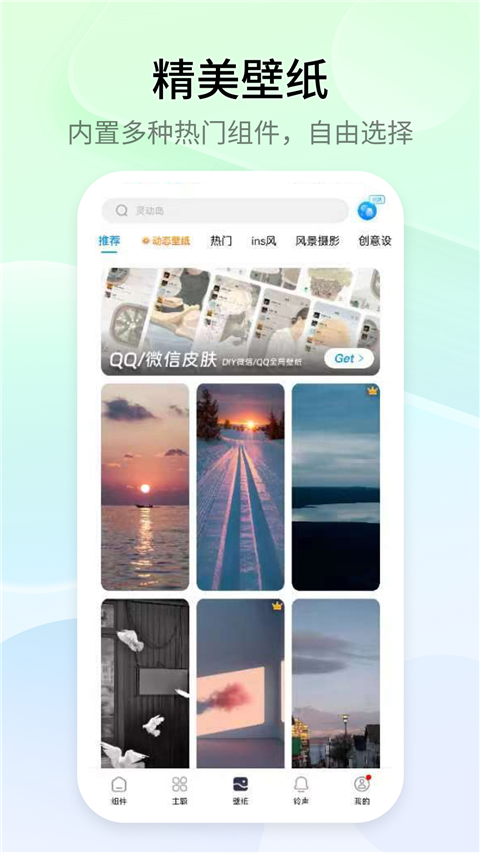 TOP WIDGETS截圖1