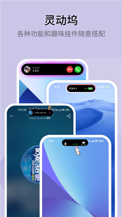 TOP WIDGETS截圖4