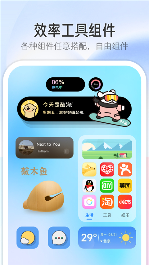 TOP WIDGETS截圖5