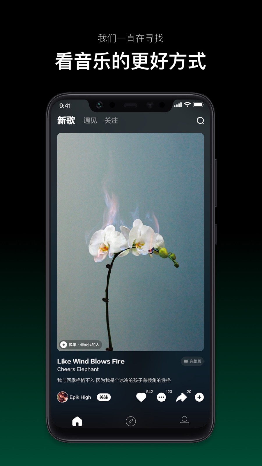 音悅臺截圖1