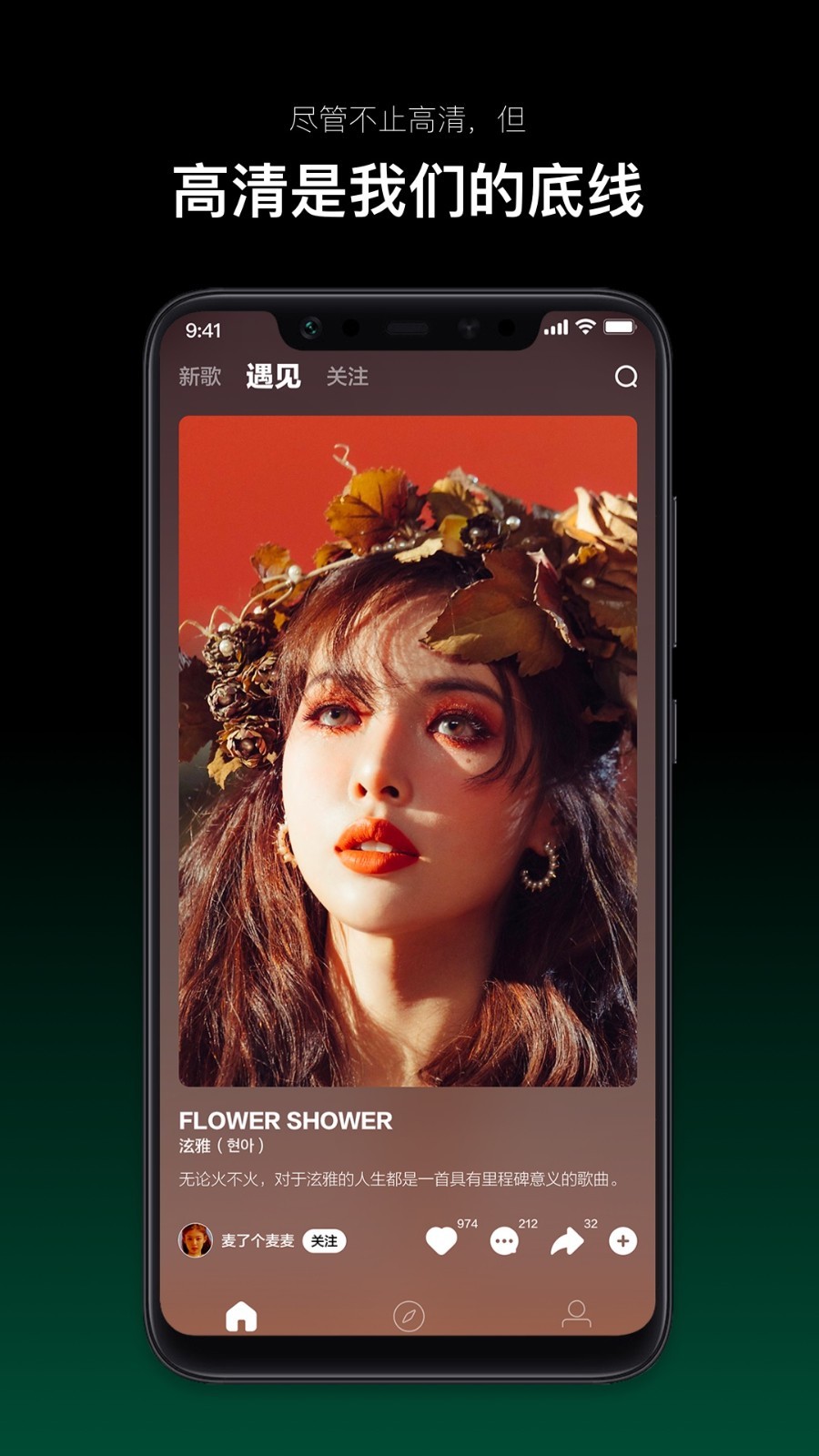 音悅臺截圖2