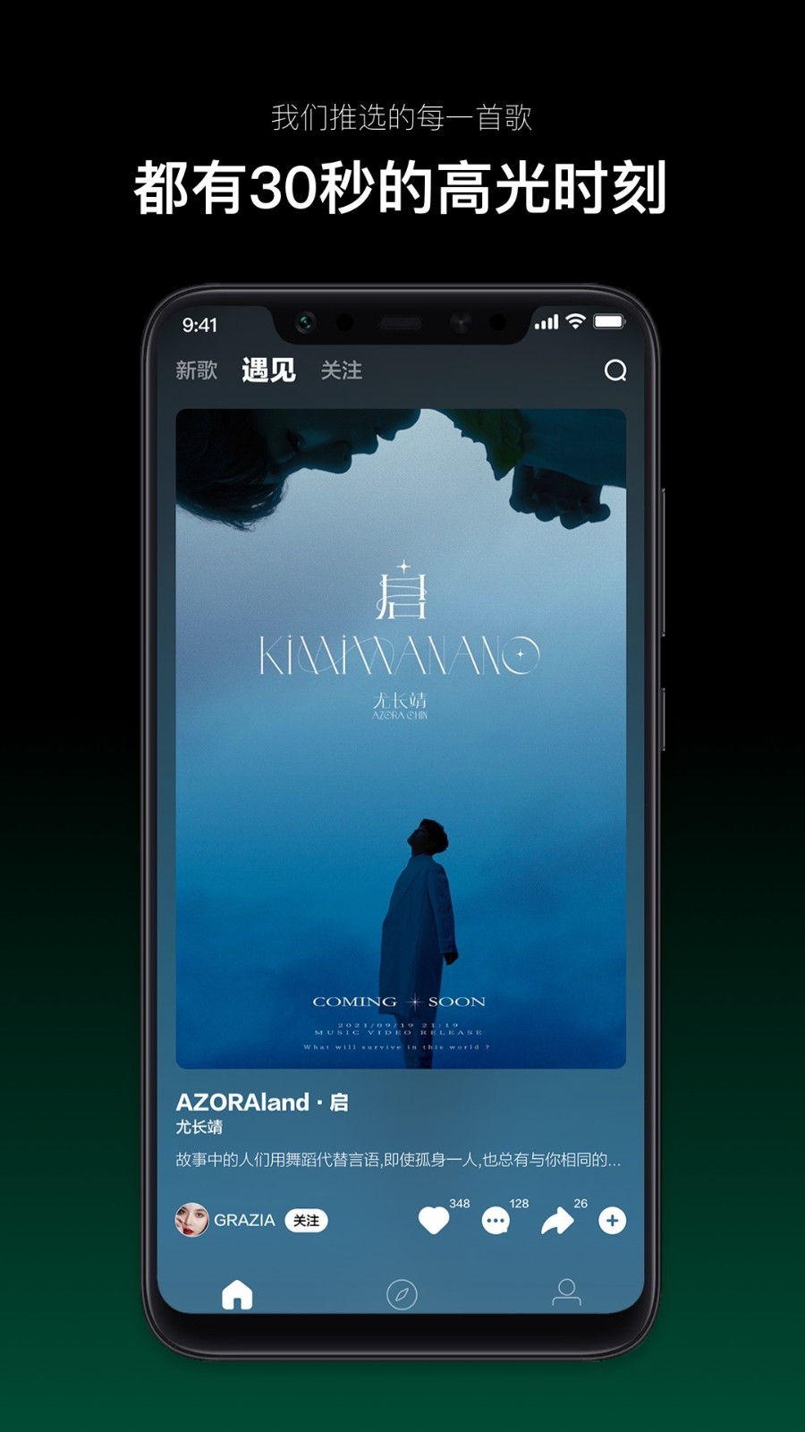 音悅臺截圖3