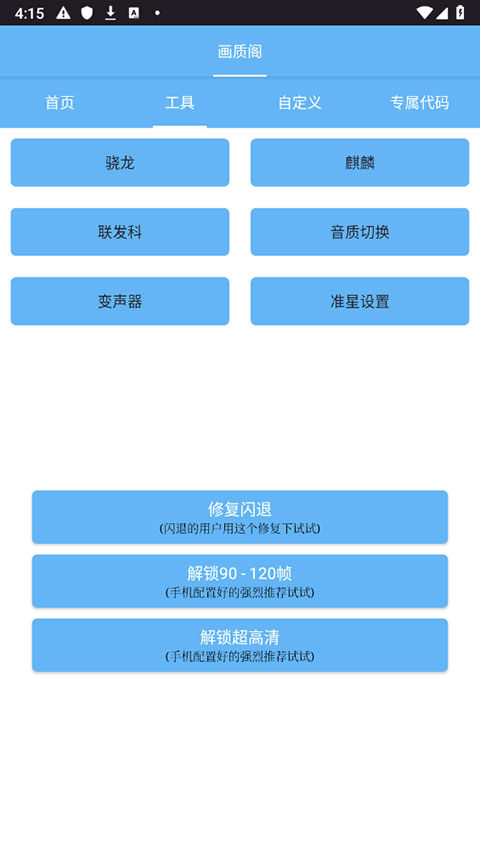 畫質閣正版截圖1