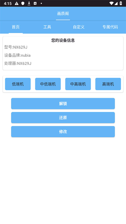 畫質閣正版截圖3