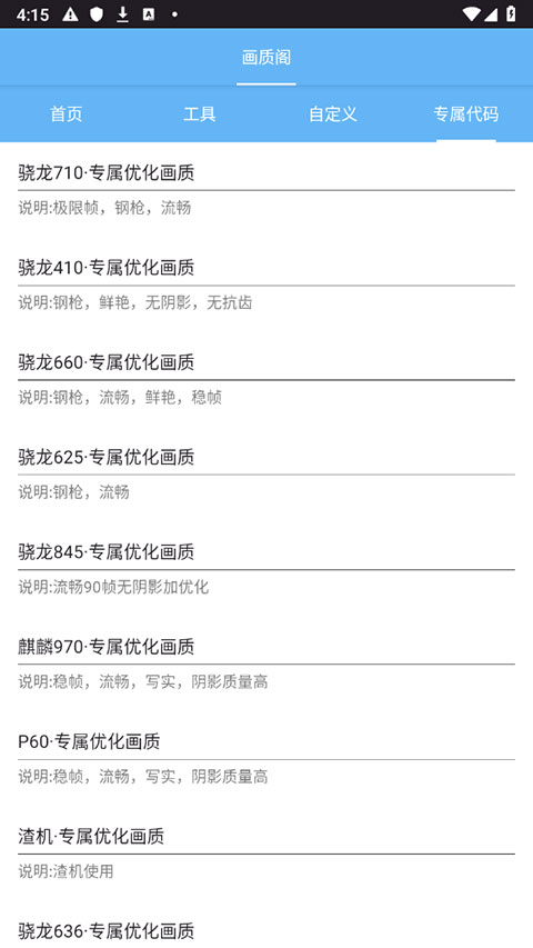 畫質閣正版截圖2