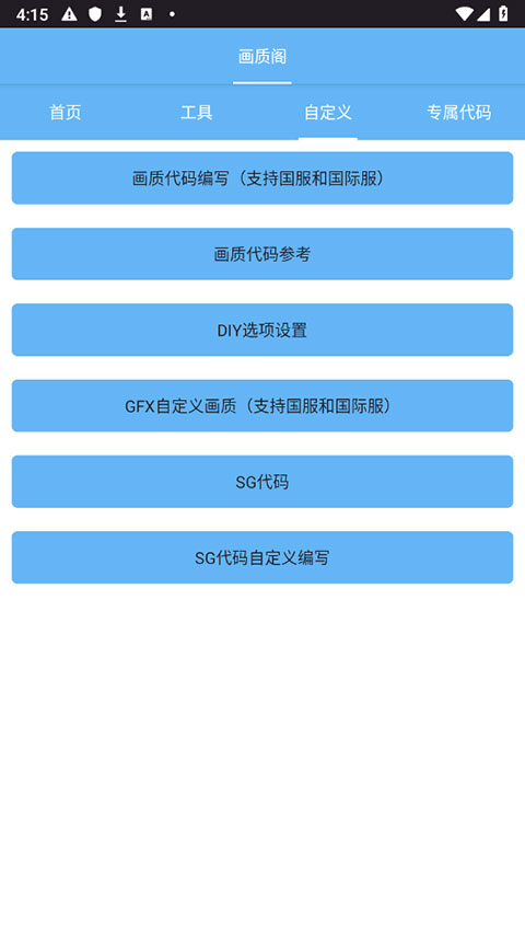 畫質閣正版截圖4