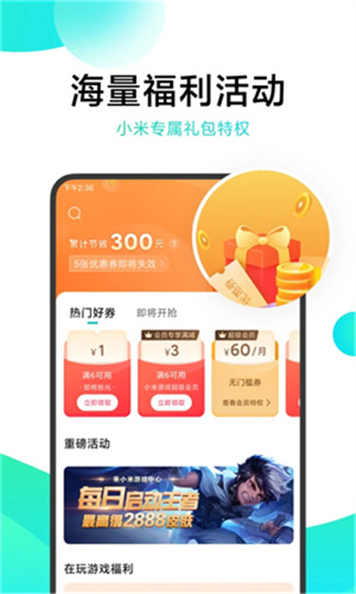 小米游戲中心安卓版截圖1