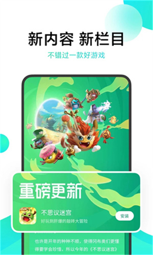 小米游戲中心安卓版截圖3
