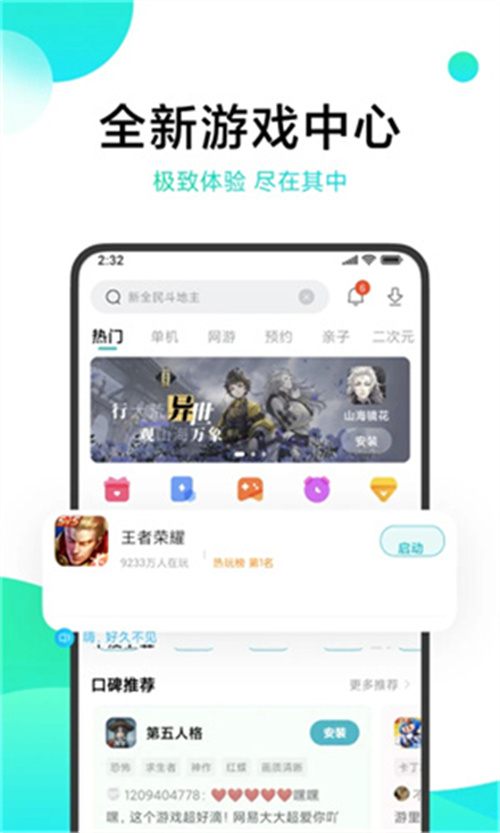 小米游戲中心安卓版截圖5