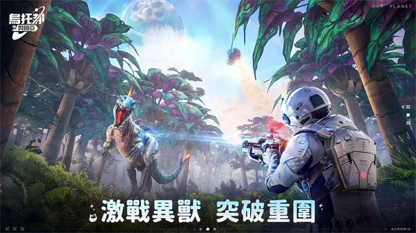 烏托邦奧瑞亞截圖3