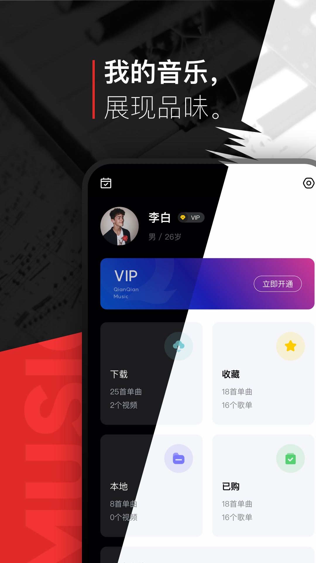 千千靜聽截圖1