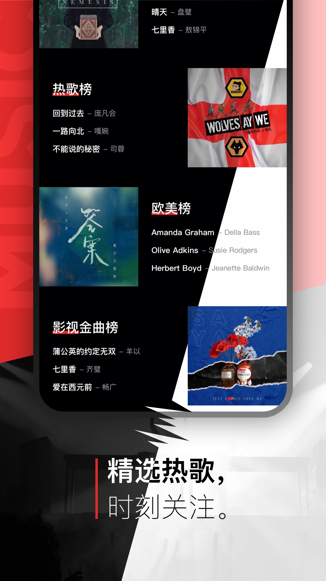 千千靜聽截圖4