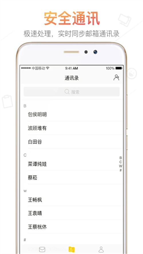 搜狐郵箱截圖2