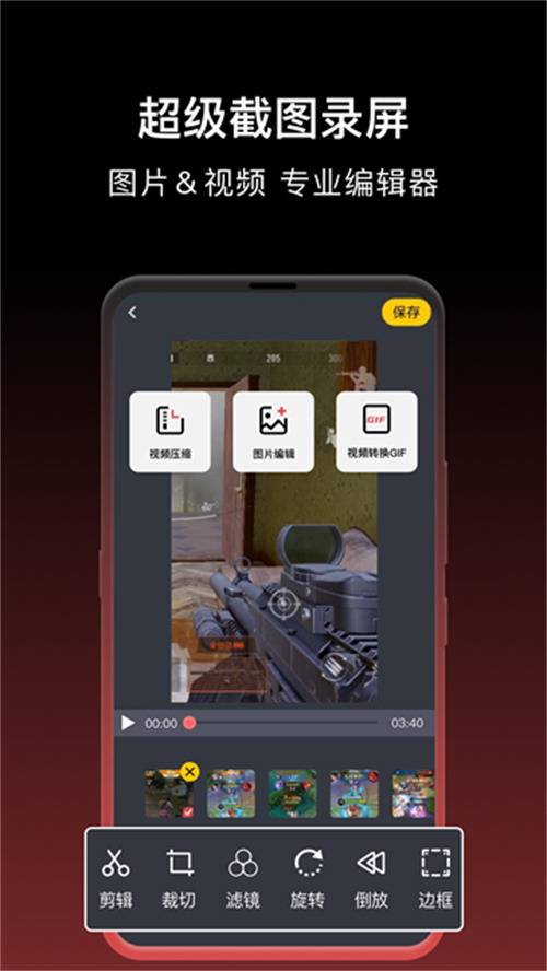 一鍵錄屏tv版截圖1