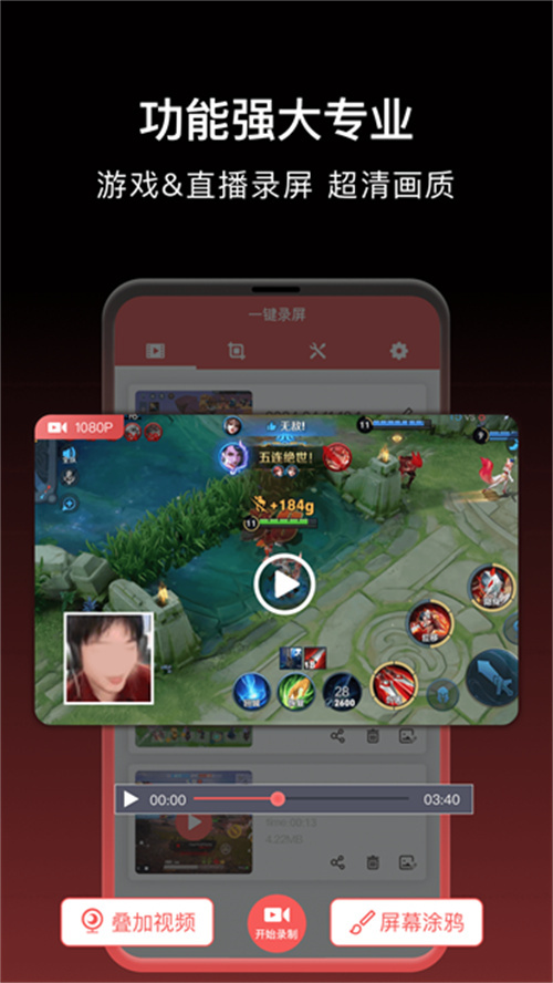 一鍵錄屏tv版截圖4