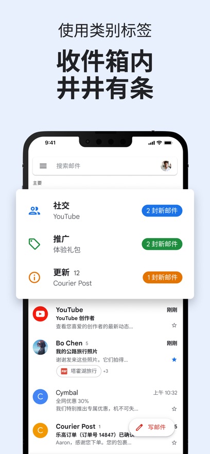 gmail官方正版截圖2