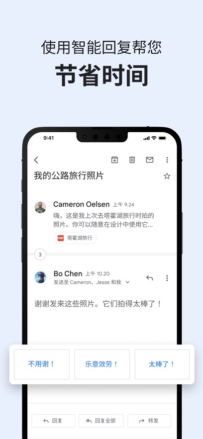 gmail官方正版截圖3