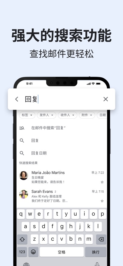 gmail官方正版截圖4