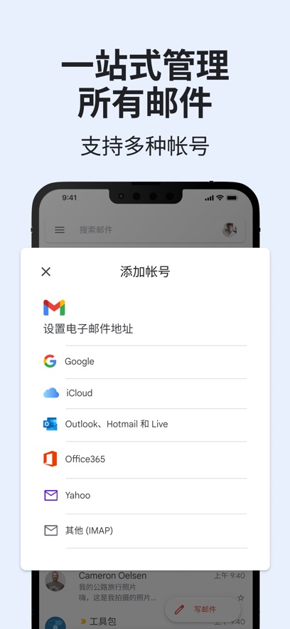 gmail官方正版截圖5
