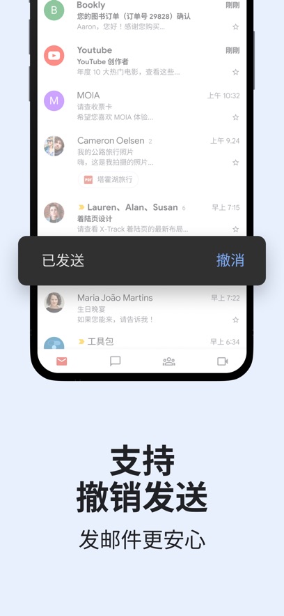 gmail官方正版截圖7