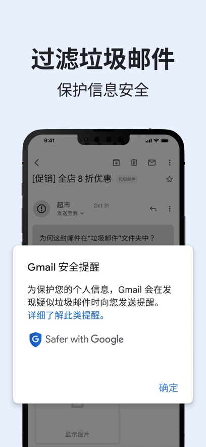 gmail官方正版截圖9