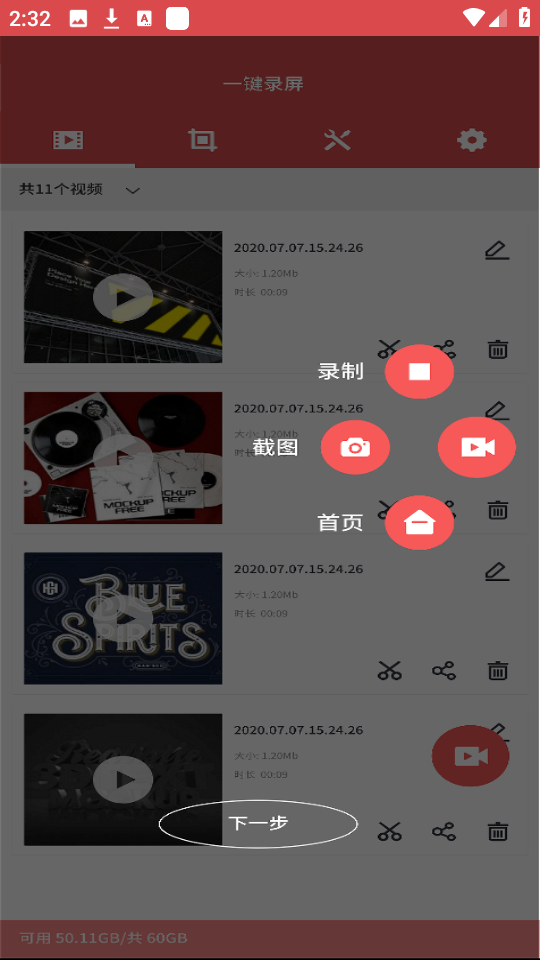一鍵錄屏tv版