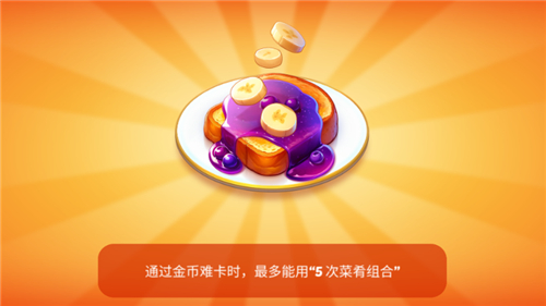 烹飪混亂游戲截圖1