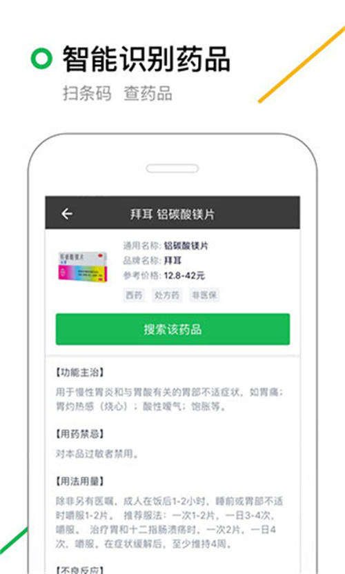 360搜索截圖1