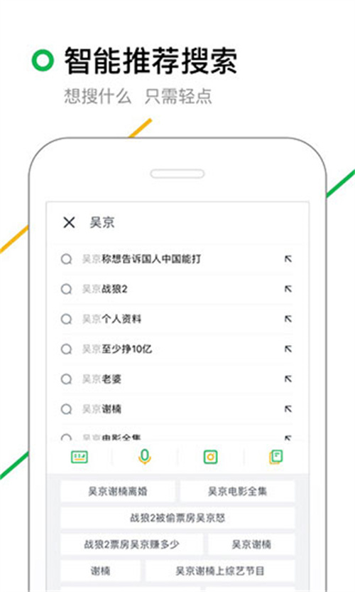 360搜索截圖3
