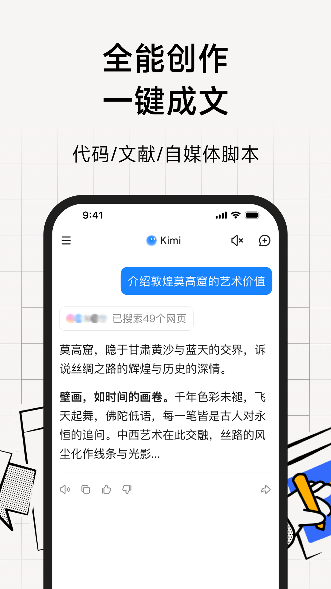 KIMICHAT官方版截圖5