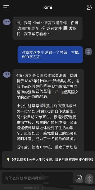 kimi軟件最新版本