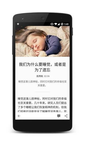 煎蛋app截圖2