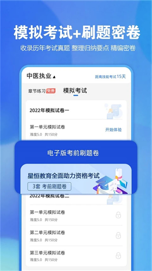 星題庫截圖1