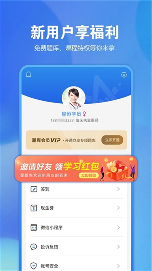 星題庫截圖3