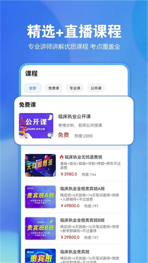 星題庫截圖4