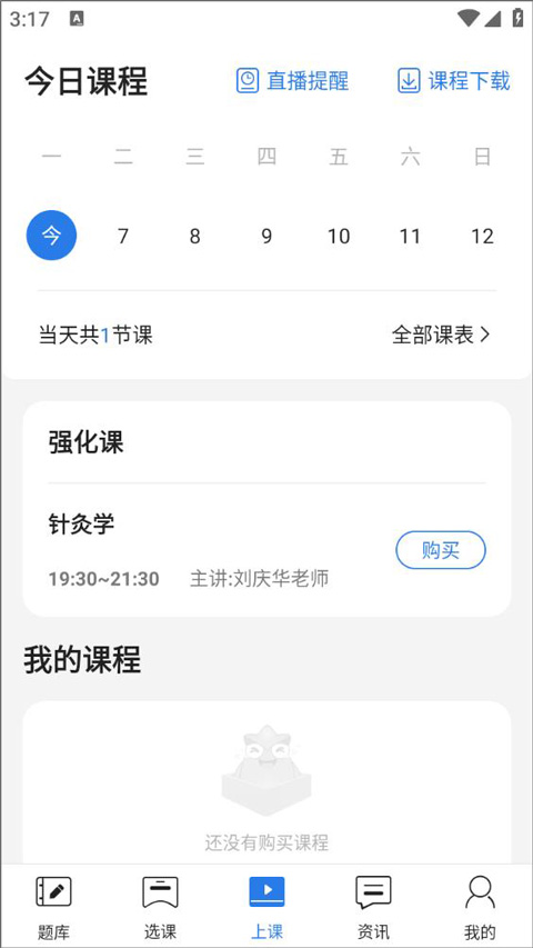星題庫