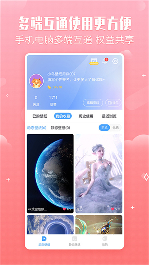 小鳥壁紙截圖2