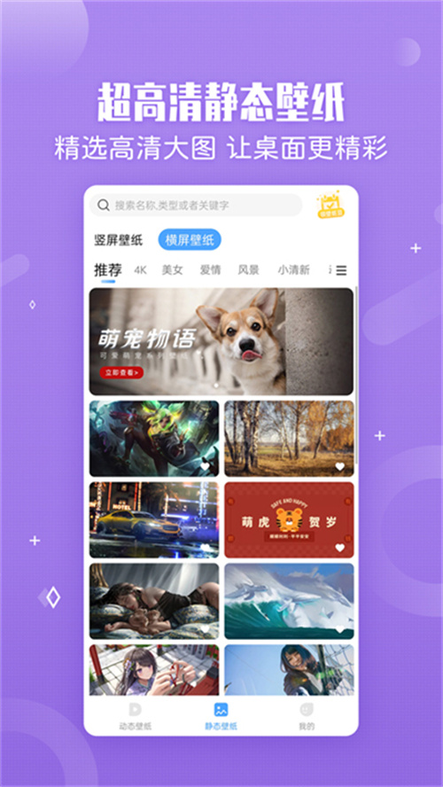 小鳥壁紙截圖1