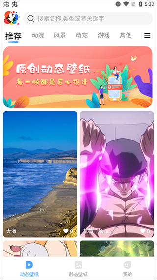 小鳥壁紙