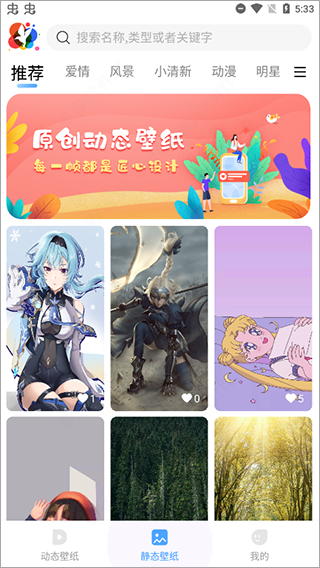 小鳥壁紙