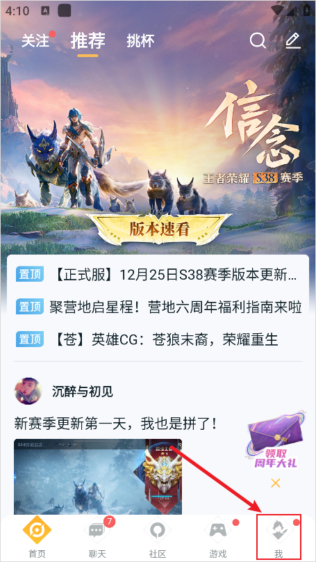 王者營地助手