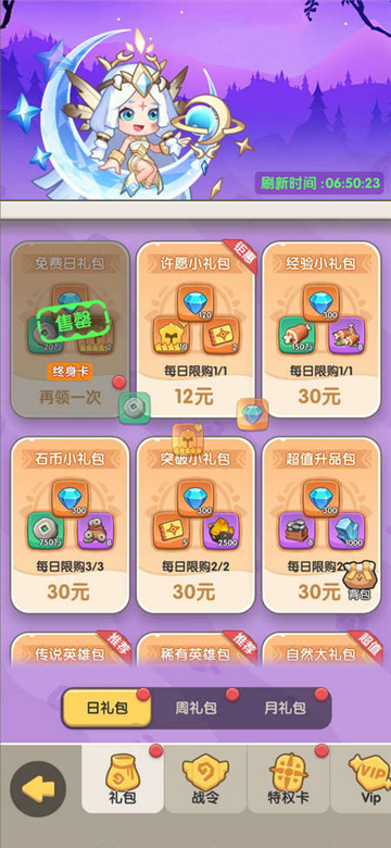一步兩步小游戲截圖2