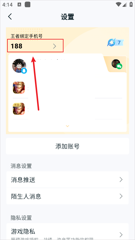 王者營地助手
