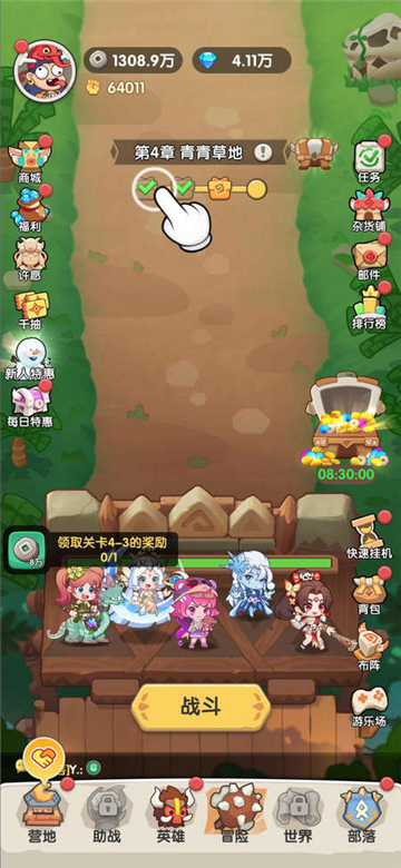 一步兩步小游戲截圖4
