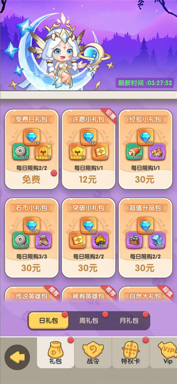 一步兩步小游戲截圖3