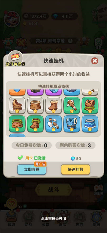 一步兩步小游戲截圖5