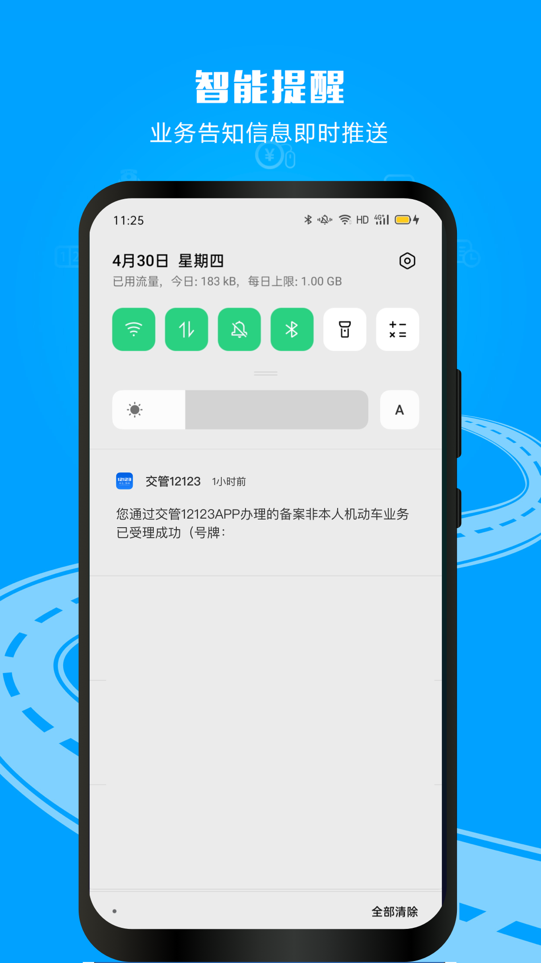 交管12123查詢截圖3