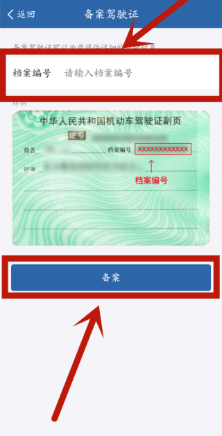 交管12123查詢
